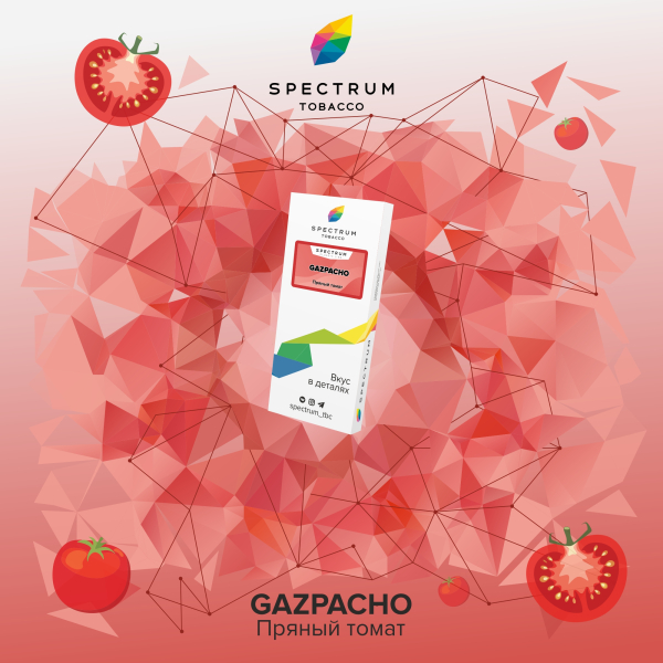 Табак Spectrum Classic Gazpacho 100 грамм в Калининграде