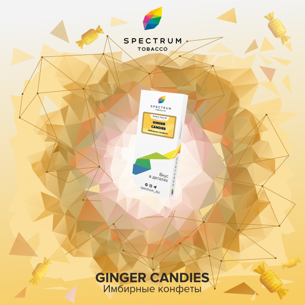 Табак Spectrum Classic Ginger Candies 100 грамм в Калининграде
