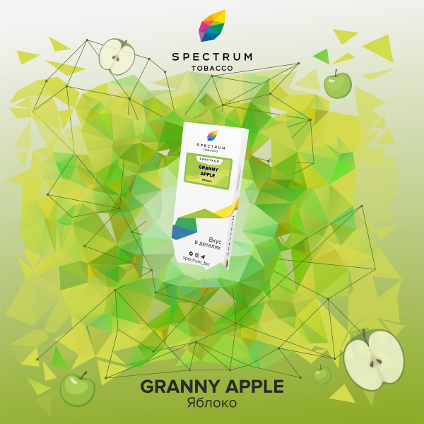 Табак Spectrum Classic  Granny Apple 100 грамм в Калининграде