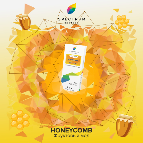 Табак Spectrum Classic Honeycomb 100 грамм в Калининграде