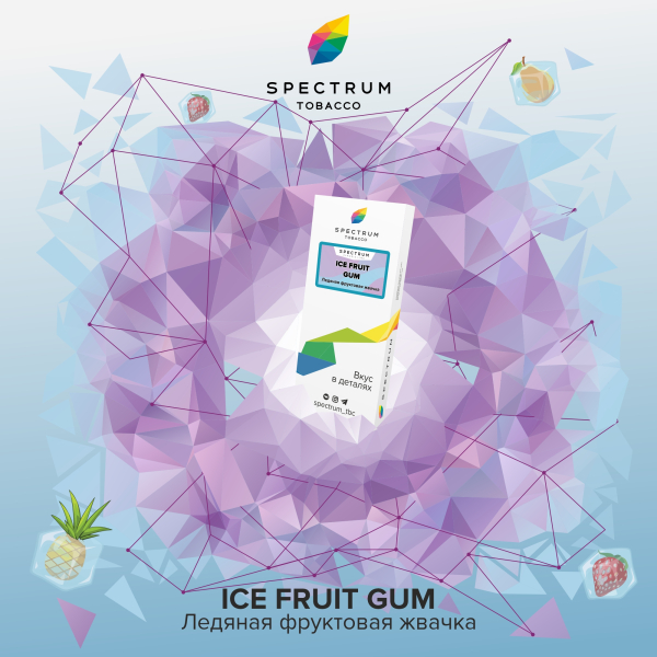 Табак Spectrum Classic Ice Fruit Gum 100 грамм в Калининграде