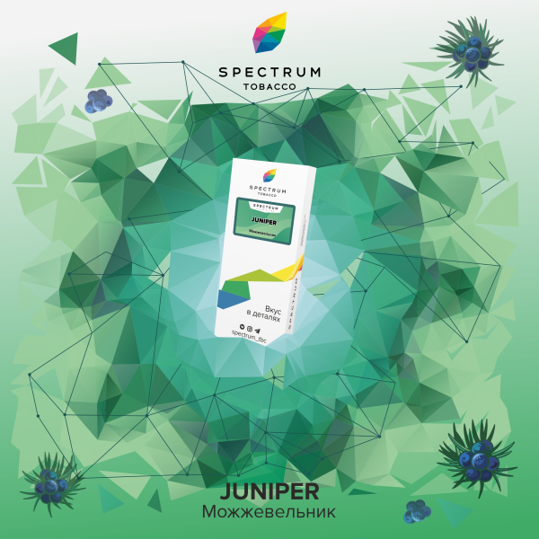 Табак Spectrum Classic  Juniper 100 грамм в Калининграде
