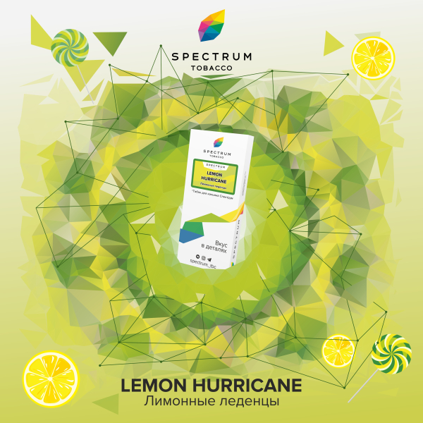 Табак Spectrum Classic Lemon Hurricane 100 грамм в Калининграде