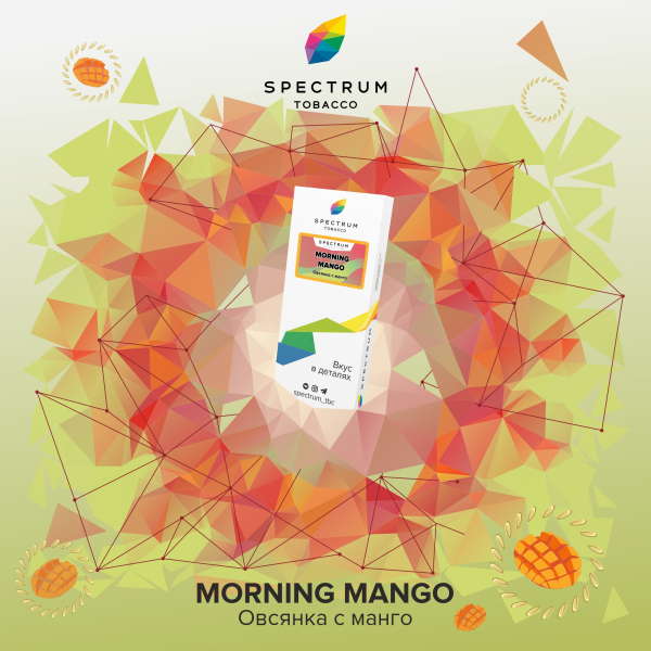 Табак Spectrum Classic Morning Mango 100 грамм в Калининграде