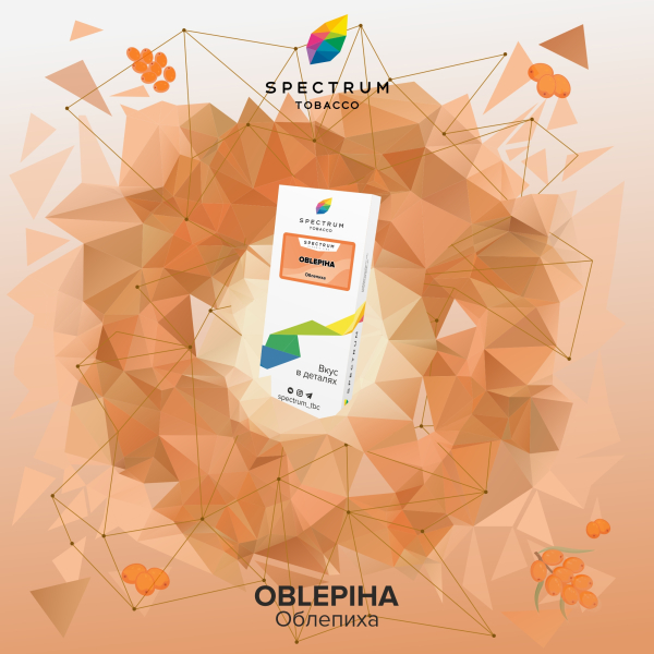 Табак Spectrum Classic  Oblepiha 100 грамм в Калининграде