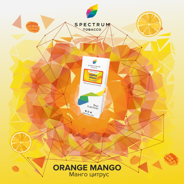Табак Spectrum Classic Orange Mango 100 грамм в Калининграде