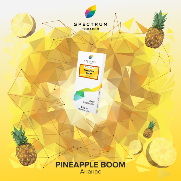 Табак Spectrum Classic Pineapple Boom 100 грамм в Калининграде
