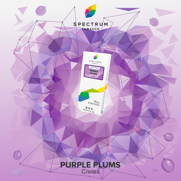 Табак Spectrum Classic Purple Plums 100 грамм в Калининграде