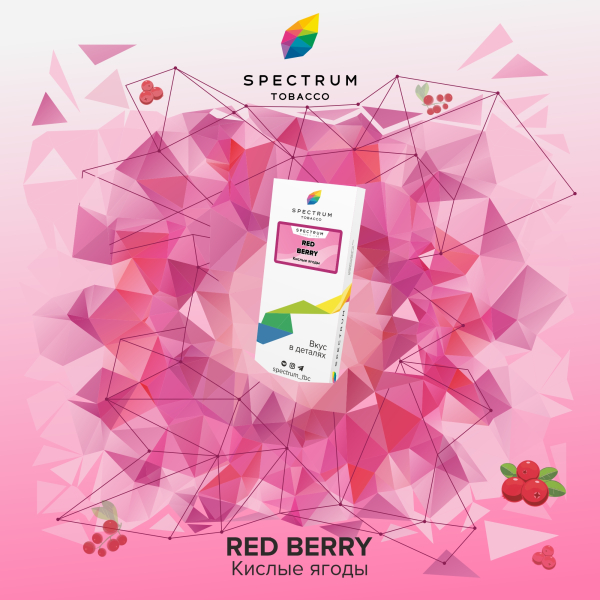 Табак Spectrum Classic Red Berry 100 грамм в Калининграде