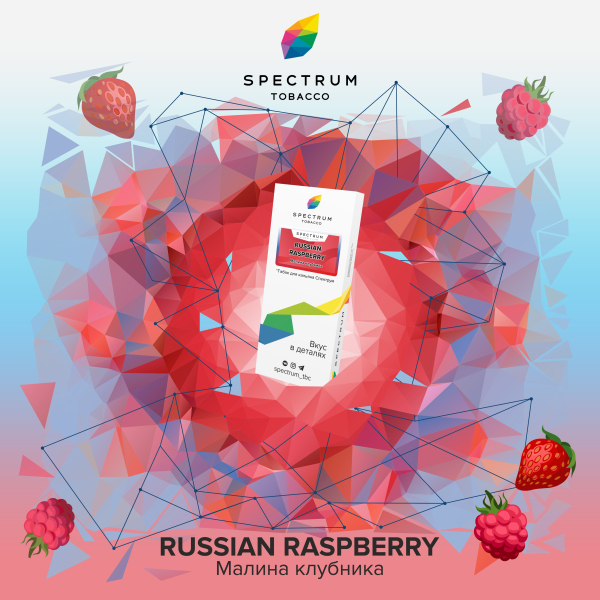 Табак Spectrum Classic Russian Raspberry 100 грамм в Калининграде