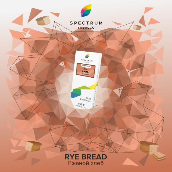 Табак Spectrum Classic  Rye Bread 100 грамм в Калининграде