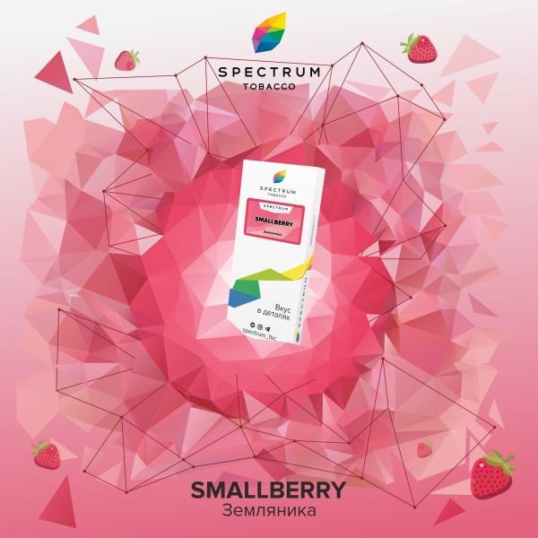 Табак Spectrum Classic Smallberry 100 грамм в Калининграде