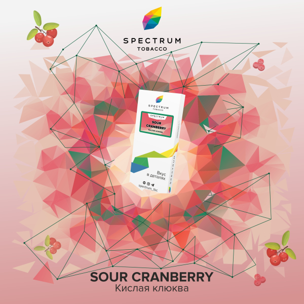Табак Spectrum Classic Sour Cranberry 100 грамм в Калининграде