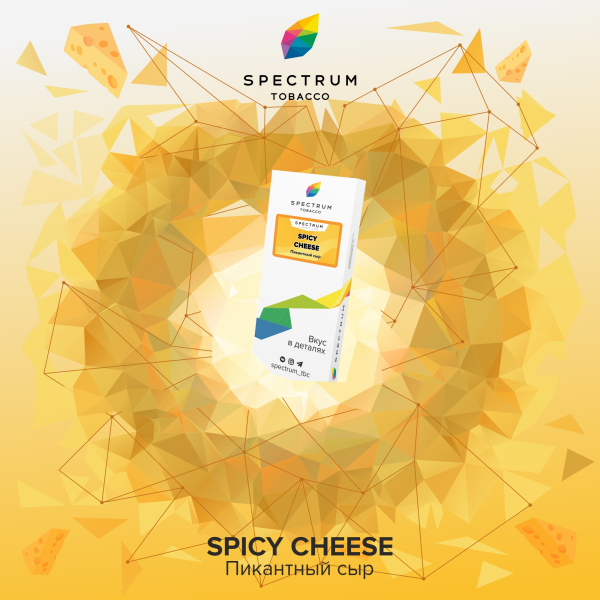 Табак Spectrum Classic Spicy Cheese 100 грамм в Калининграде