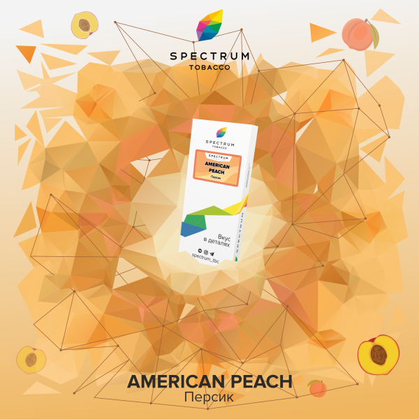 Табак Spectrum Classic  American Peach 100 грамм в Калининграде