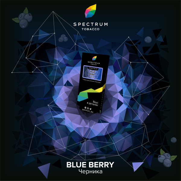 Табак Spectrum Hard Blue Berry 100 грамм в Калининграде