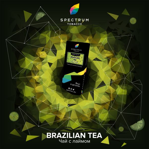 Табак Spectrum Hard Brazilian Tea 100 грамм в Калининграде