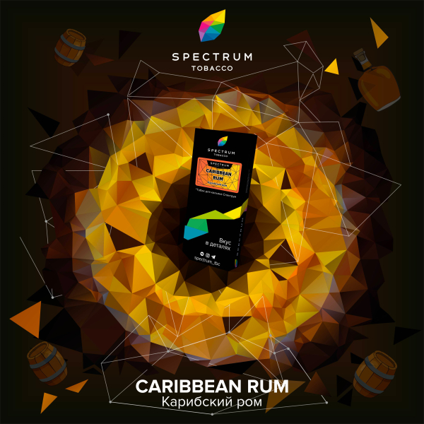 Табак Spectrum Hard Caribbean Rum 100 грамм в Калининграде