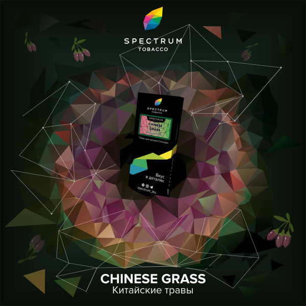 Табак Spectrum Hard Chinese Grass 100 грамм в Калининграде