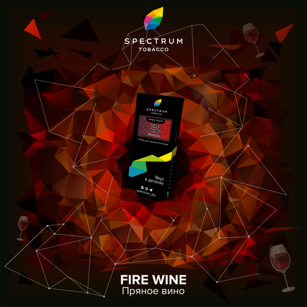 Табак Spectrum Hard Fire Wine 100 грамм в Калининграде