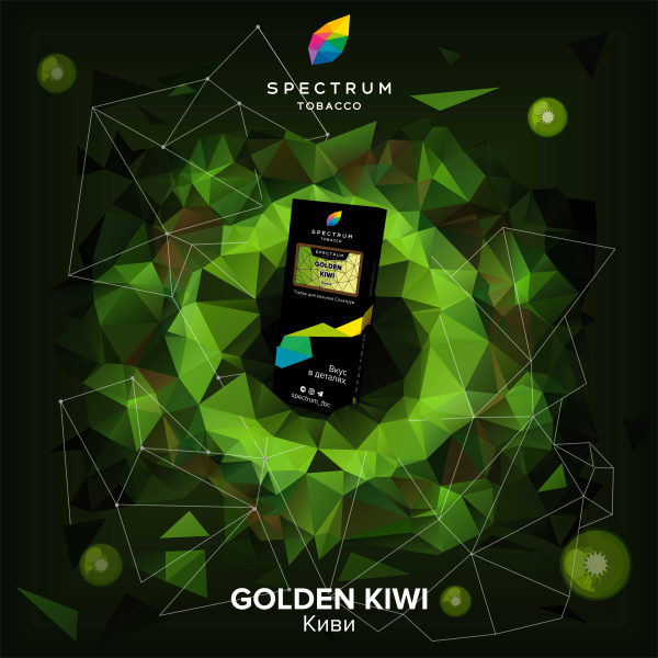 Табак Spectrum Hard Gold Kiwi 100 грамм в Калининграде