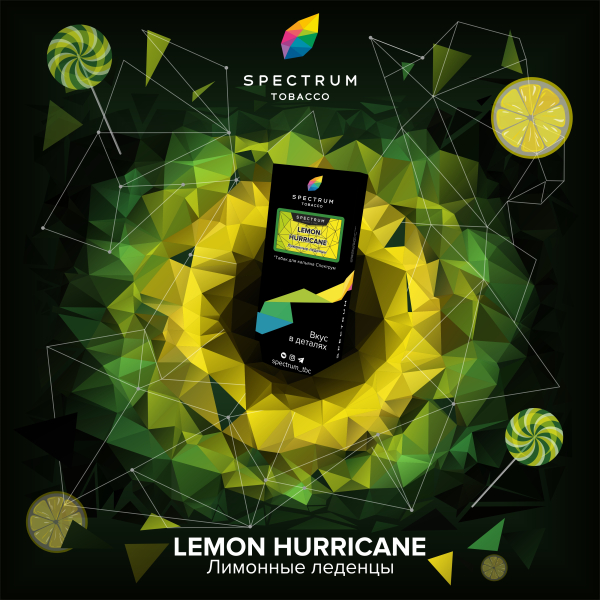 Табак Spectrum Hard Lemon Hurricane 100 грамм в Калининграде