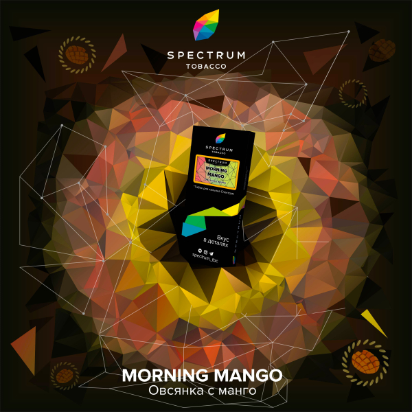 Табак Spectrum Hard Morning Mango 100 грамм в Калининграде