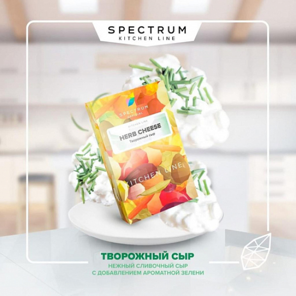 Табак SPECTRUM KL HERB CHEESE 40 грамм в Калининграде