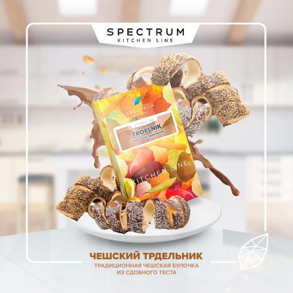Табак SPECTRUM KL TRDELNIK 40 грамм в Калининграде