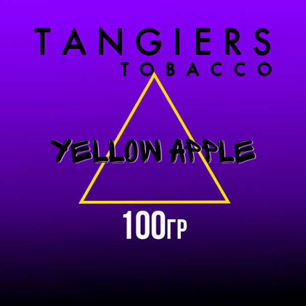 Табак Tangiers BURLEY YELLOW APPLE 100 гр в Калининграде