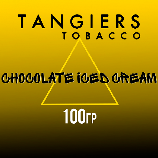Табак Tangiers NOIR CHOCOLATE ICED CREAM 100 гр в Калининграде