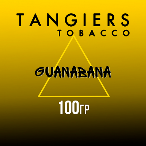 Табак Tangiers NOIR GUANABANA 100 гр в Калининграде