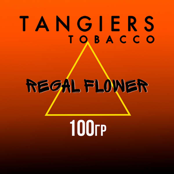 Табак Tangiers SE  REGAL FLOWER 100 гр в Калининграде