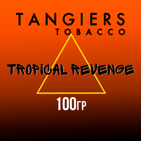 Табак Tangiers SE TROPICAL REVENGE 100 гр в Калининграде