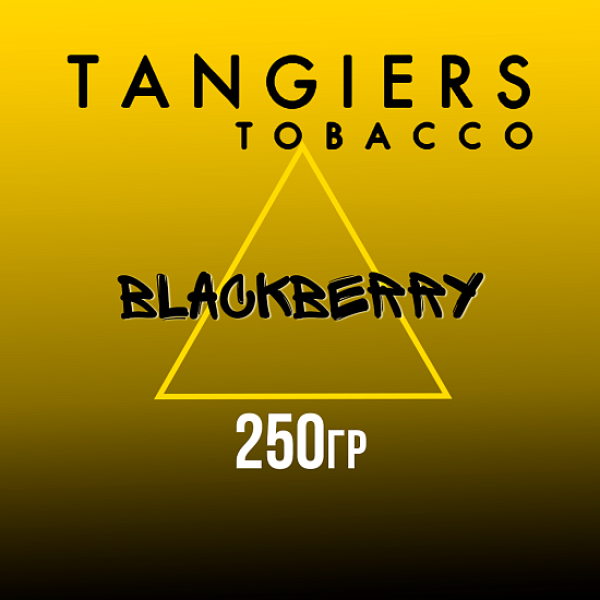 Табак Tangiers Noir Blackberry (Ежевика) 250 гр в Калининграде