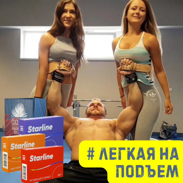 Набор #ЛЕГКАЯ НА ПОДЪЕМ для кальяна в Калининграде