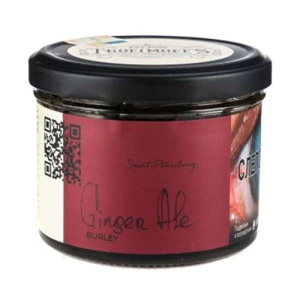 Табак Trofimoffs Burley Ginger Ale (Имбирный эль) 125 гр в Калининграде