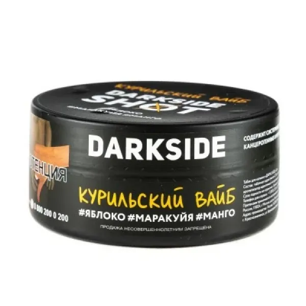 Табак DARKSIDE SHOT КУРИЛЬСКИЙ ВАЙБ 120 гр в Калининграде