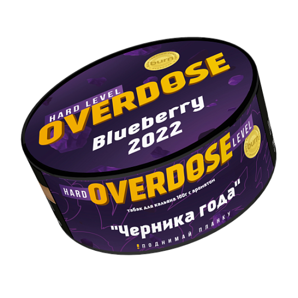 Табак Overdose Blueberry 2022 (Черника года) 100 гр в Калининграде