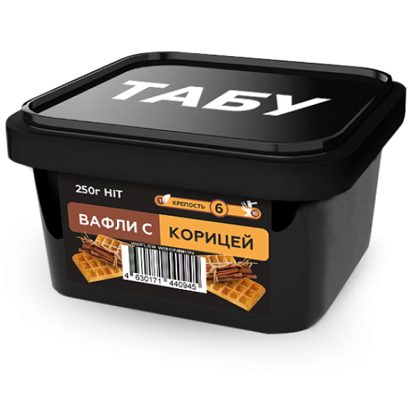 Смесь Tabu Hit Strong CINNAMOON WAFFLES 250 гр в Калининграде