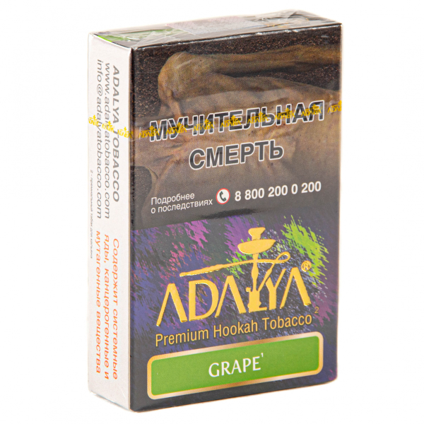 Табак Adalya Grape  50 грамм в Калининграде