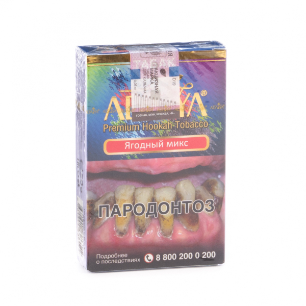 Табак Adalya Berrymix  50 грамм в Калининграде