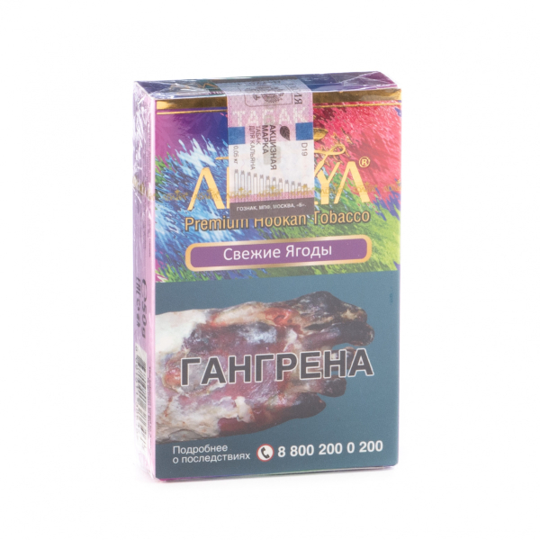 Табак Adalya Freshberry  50 грамм в Калининграде