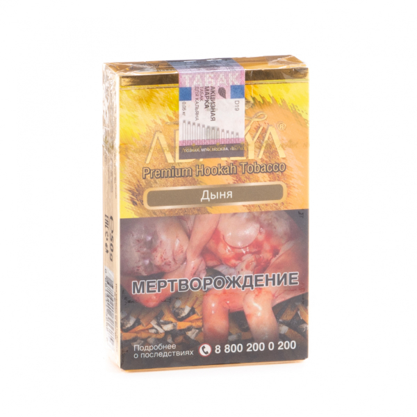 Табак Adalya Melon  50 грамм в Калининграде