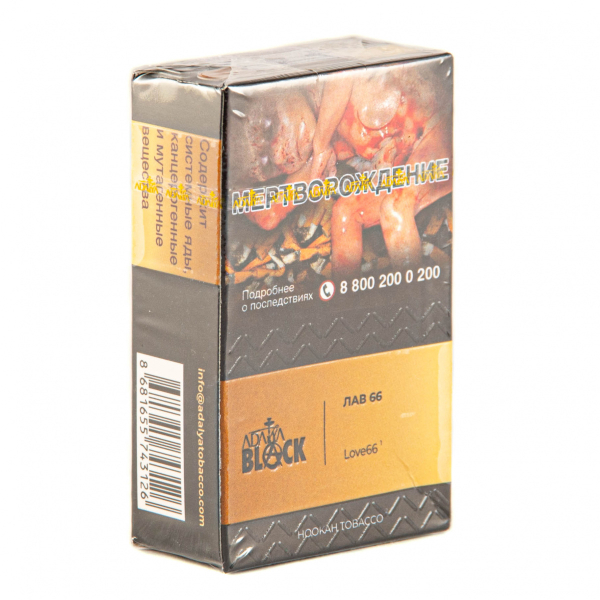 Табак Adalya Black Love66  20 грамм в Калининграде