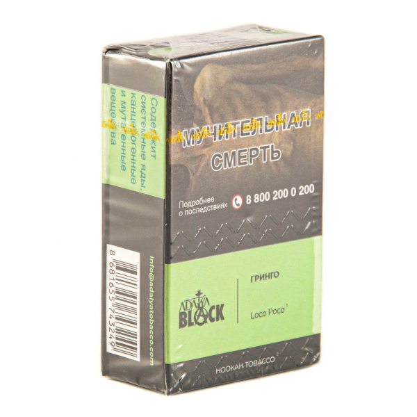 Табак Adalya Black Loco Poco  20 грамм в Калининграде