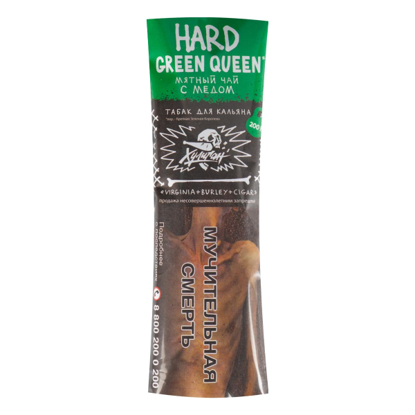 Табак Хулиган HARD Green Queen  200 грамм в Калининграде