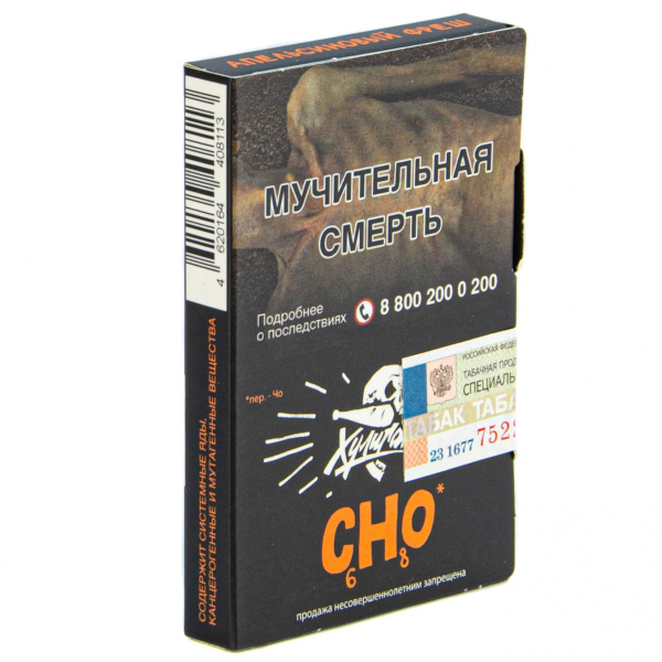 Табак Хулиган CHO  25 грамм в Калининграде