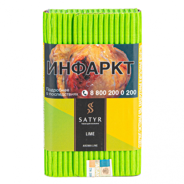 Табак Satyr Lime  100 грамм в Калининграде