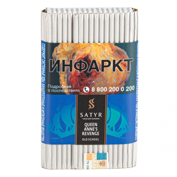 Табак Satyr Queen Annes revenge  100 грамм в Калининграде